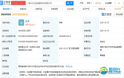 比亞迪的業(yè)務(wù)觸角又一次外擴(kuò)，成立鋰電材料公司！