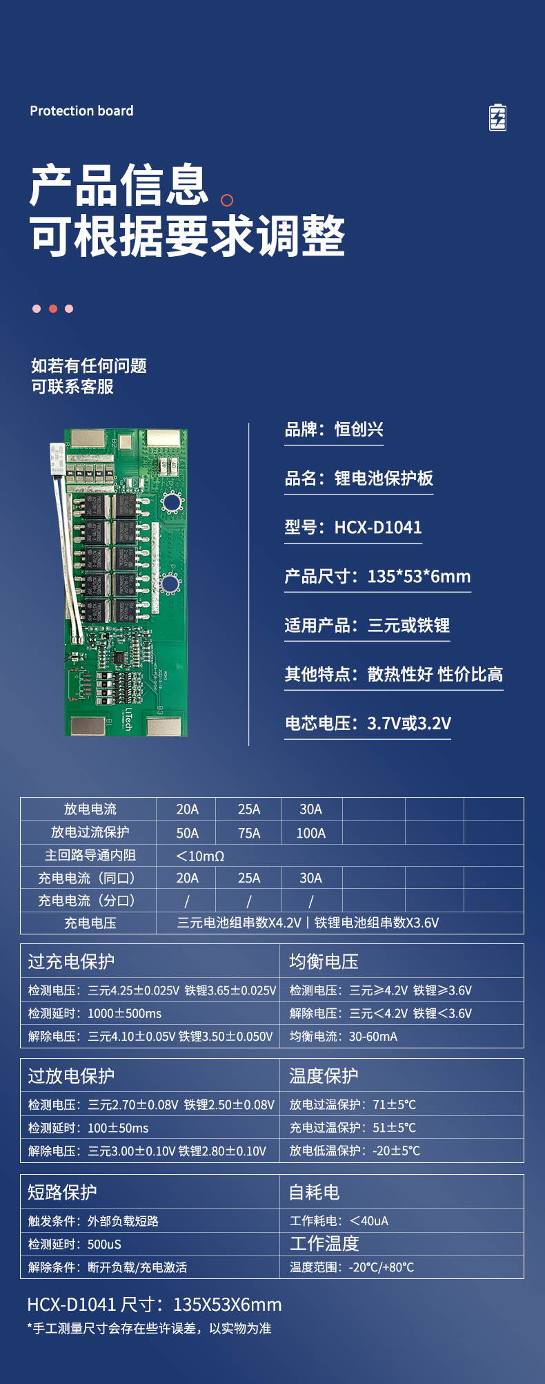 D1041 4串30A儲(chǔ)能鋰電池保護(hù)板(圖1)