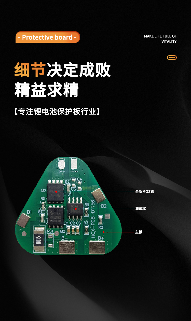 D1156 3串10A太陽(yáng)能路燈保護(hù)板(圖1)